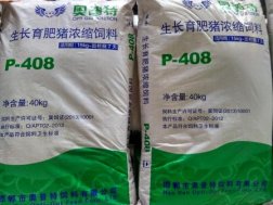 育肥豬濃縮飼料 P408